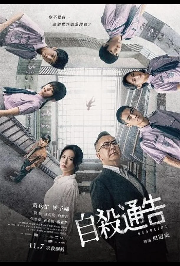 Школьный шторм Фильм2025смотреть онлайн бесплатно