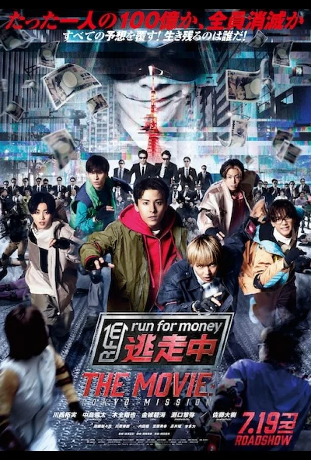 Забег за деньгами: Фильм Фильм2024смотреть онлайн бесплатно